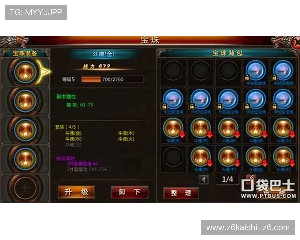 尊龙凯时滚球盘新手入门攻略详解让新手玩家快速上手体验乐趣