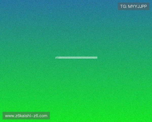 z6凯时试玩官网入口正式上线，助你快速进入游戏世界享受极致娱乐体验